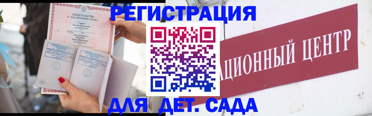 прописка законно в Котовске