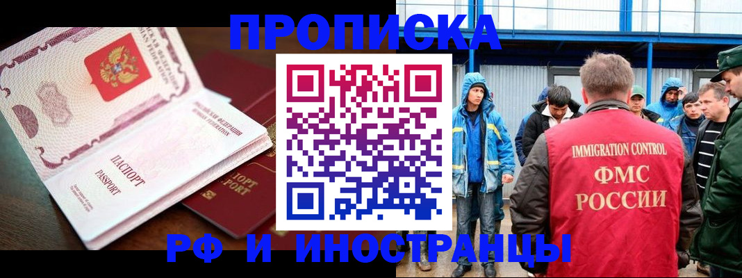 прописка паспорт в Котовске